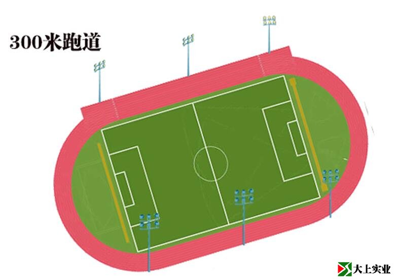 300米塑膠跑道燈光立桿效果圖